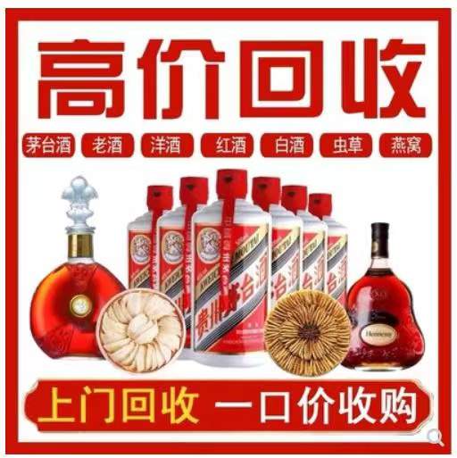 绛县回收茅台酒